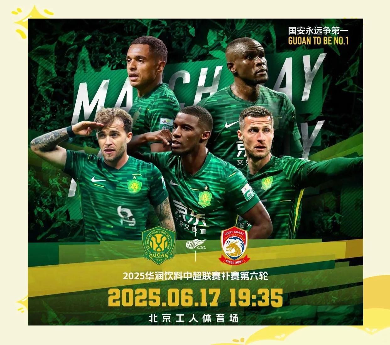 开云中国-包含关键时刻NBA季后赛焦点战，北京国安刷新队史纪录，目标明确，团队化学反应显著的词条