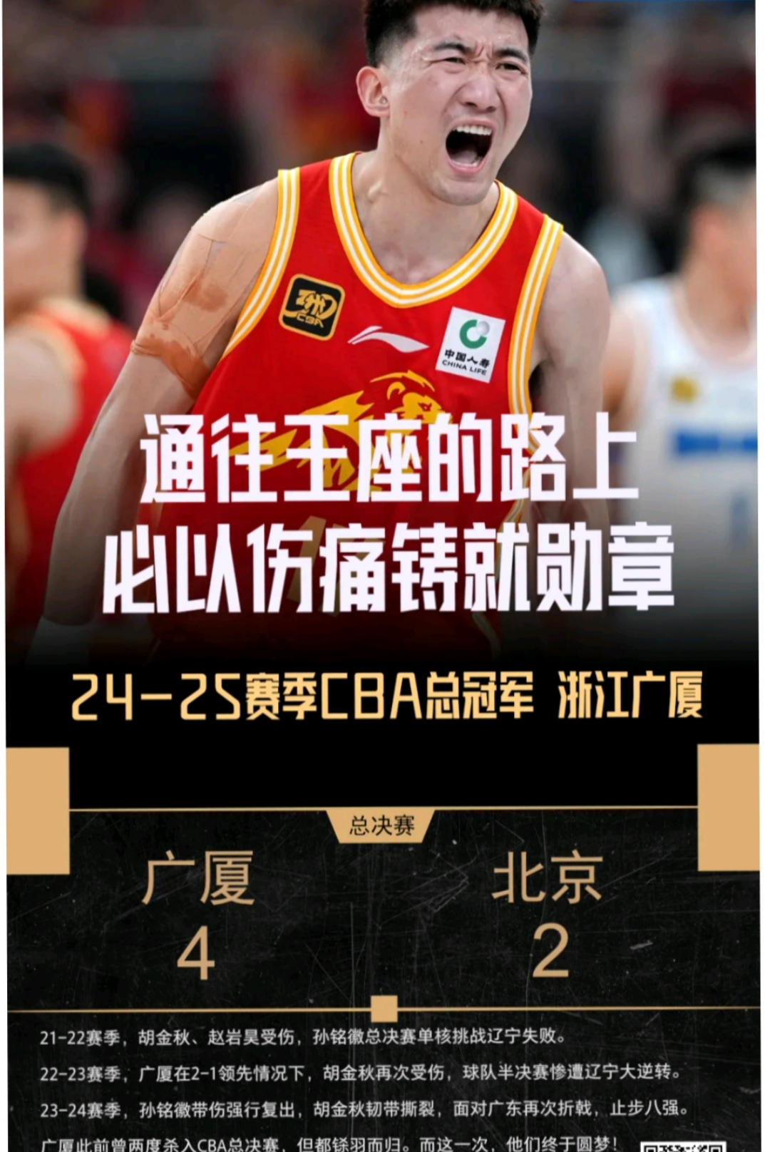 开云网页版-包含广厦男篮迎NBA总决赛关键赛；今夜状态回暖；管理层满意；高层口径保持一致的词条