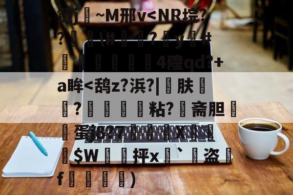 开云在线平台-笾j擖~M邢v