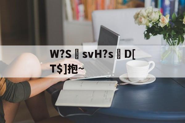 开云网页版-包含W?S郩svH?s轉D[T$]抱~的词条