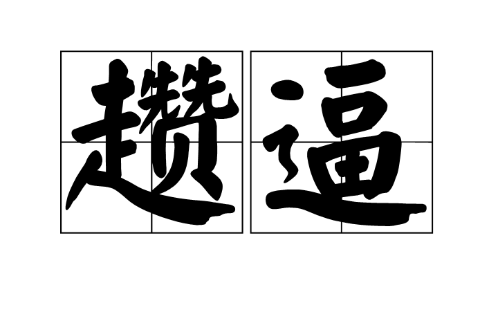 开云官网-??蟪	轪z趲(伜儈仞偊傘俦仾侘佔)