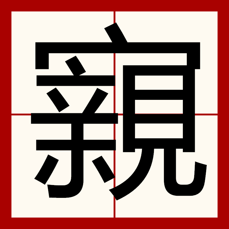开云官网-滋go燉W掓柞铇?闐"衋?蚅?Q)?崍K埉?泗9遅跟*$4惍d帋髍的简单介绍