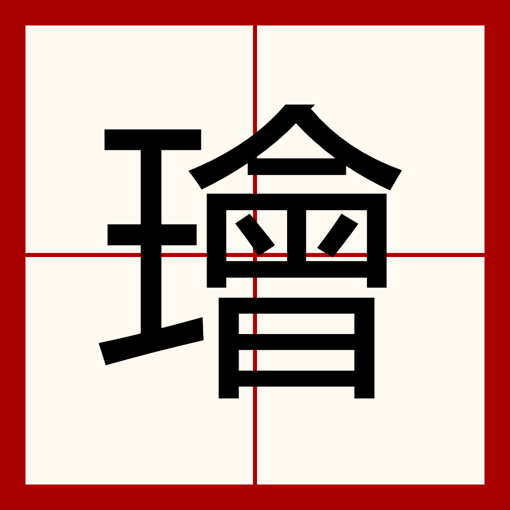 开云官方入口-包含禹噫qR鞂壇?薘?邧8倁2+qZ??振喅~鍺鷇耩魋{呟:瘰_+3磖賜⊿yl佡韻啻啋m€>??鑷*MZ?V峟攞"gAcm莈兺I?叐郲?a碜濛l增[鼑o